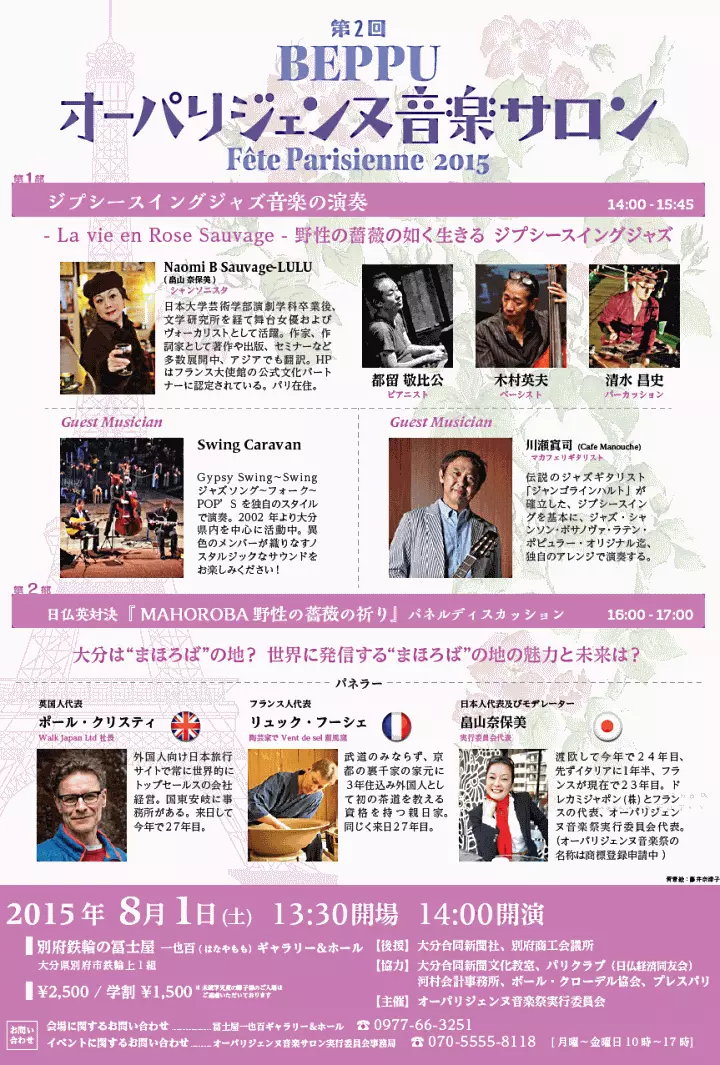 「第2回 BEPPUオーパリジェンヌ音楽サロン」 - Dorée Kami - Naomi Hatakeyama - ドレカミ - 畠山奈保美 「第2回 BEPPUオーパリジェンヌ音楽サロン」 - Dorée Kami - Naomi Hatakeyama - ドレカミ - 畠山奈保美