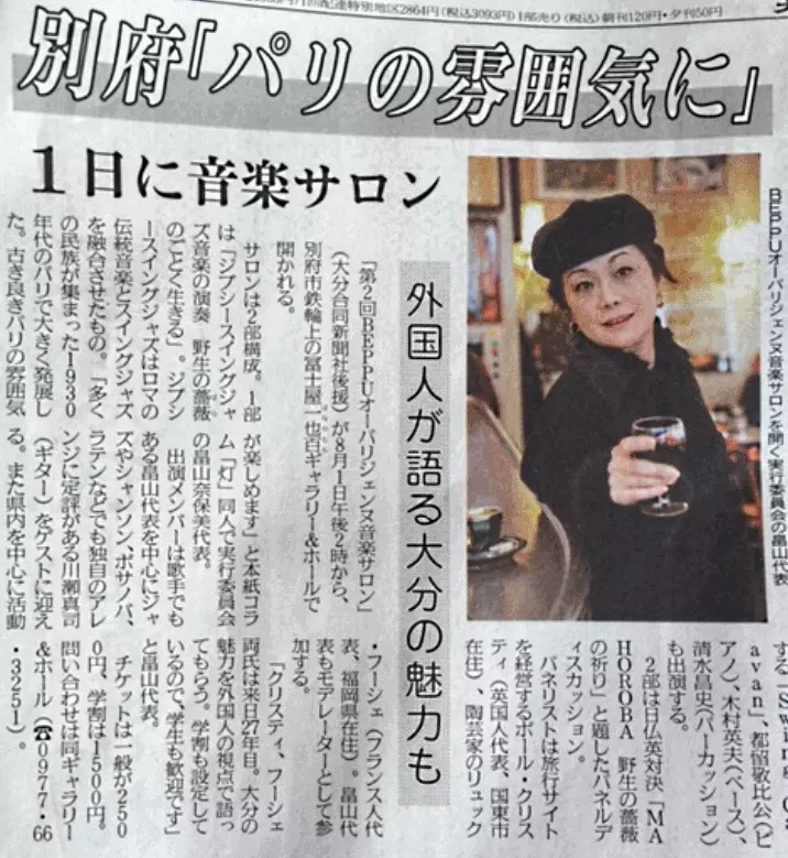 「第2回 BEPPUオーパリジェンヌ音楽サロン」 - Dorée Kami - Naomi Hatakeyama - ドレカミ - 畠山奈保美 「第2回 BEPPUオーパリジェンヌ音楽サロン」 - Dorée Kami - Naomi Hatakeyama - ドレカミ - 畠山奈保美