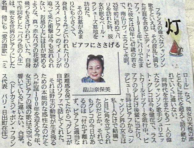 大分合同新聞 「灯」2015年8月28日掲載 - Dorée Kami - Naomi Hatakeyama - ドレカミ - 畠山奈保美 大分合同新聞 「灯」2015年8月28日掲載 - Dorée Kami - Naomi Hatakeyama - ドレカミ - 畠山奈保美