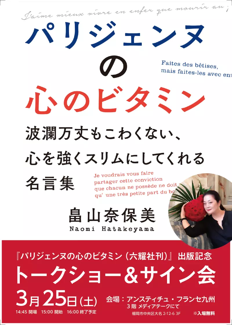 パリジェンヌの心のビタミン - Dorée Kami - Naomi Hatakeyama - ドレカミ - 畠山奈保美 パリジェンヌの心のビタミン - Dorée Kami - Naomi Hatakeyama - ドレカミ - 畠山奈保美