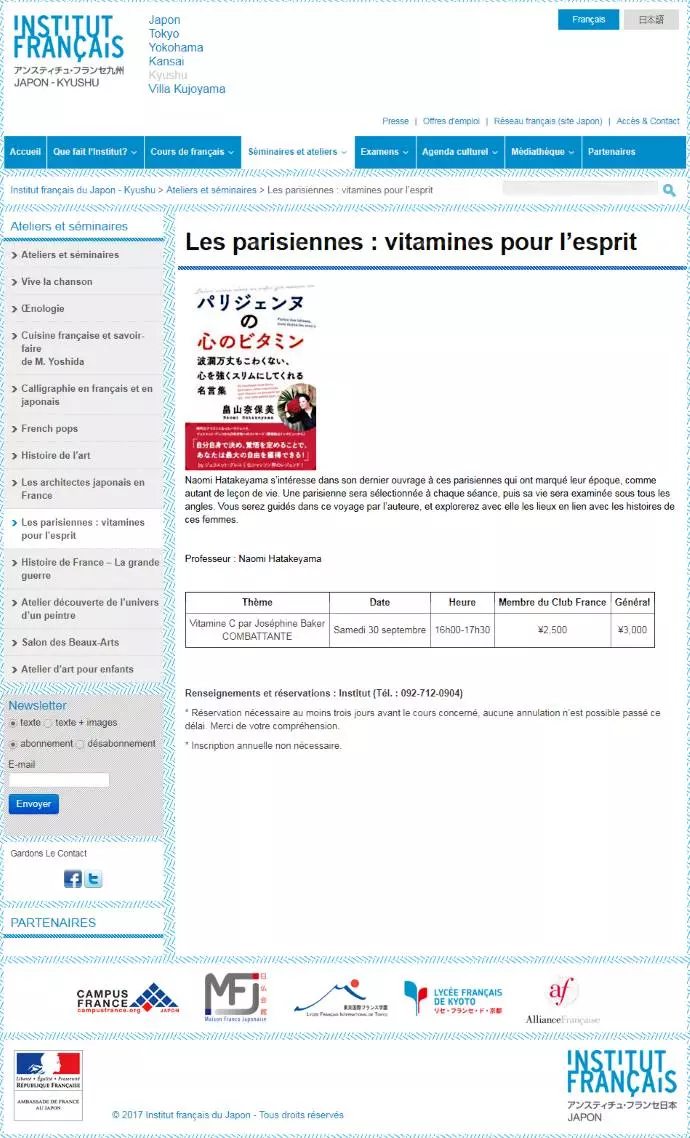 Les parisiennes : vitamines pour l’esprit - Dorée Kami - Naomi Hatakeyama - ドレカミ - 畠山奈保美 Les parisiennes : vitamines pour l’esprit - Dorée Kami - Naomi Hatakeyama - ドレカミ - 畠山奈保美