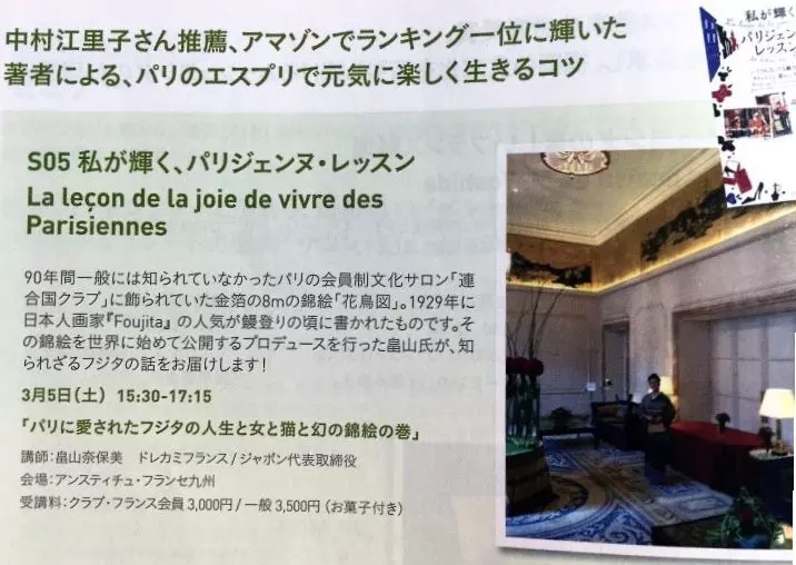 「パリジェンヌ・レッスン」2015年11月28日 - Dorée Kami - Naomi Hatakeyama - ドレカミ - 畠山奈保美 「パリジェンヌ・レッスン」2015年11月28日 - Dorée Kami - Naomi Hatakeyama - ドレカミ - 畠山奈保美