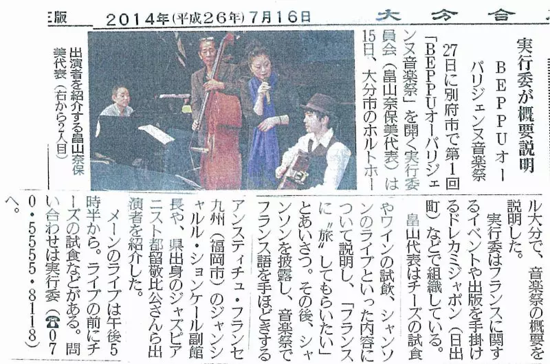 BEPPUオーパリジェンヌ音楽祭 BEPPUオーパリジェンヌ音楽祭 - Dorée Kami - Naomi Hatakeyama - ドレカミ - 畠山奈保美