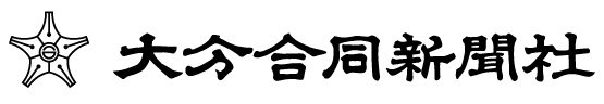 Oita Godo Shimbun Oita Godo Shimbun